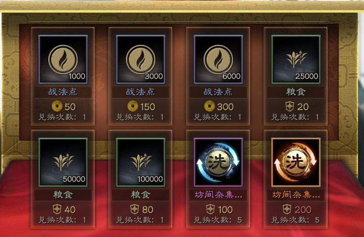 三国志战略版s2无双特技怎么换