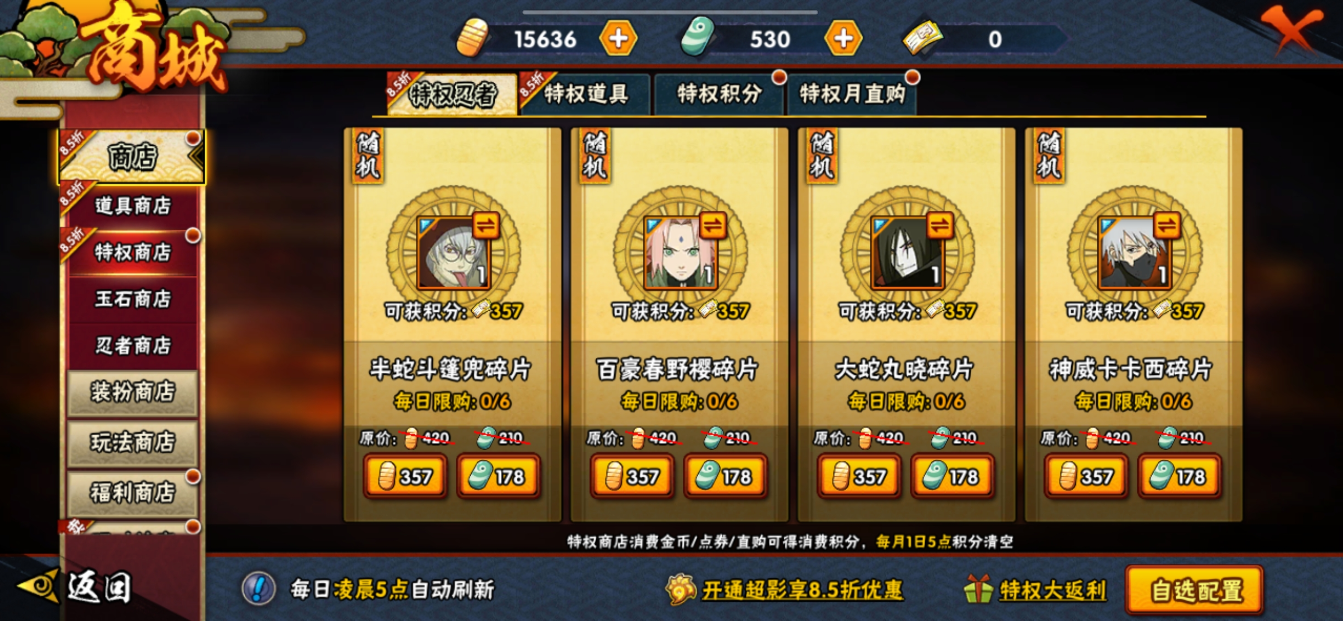 火影忍者怎么抽高招技巧