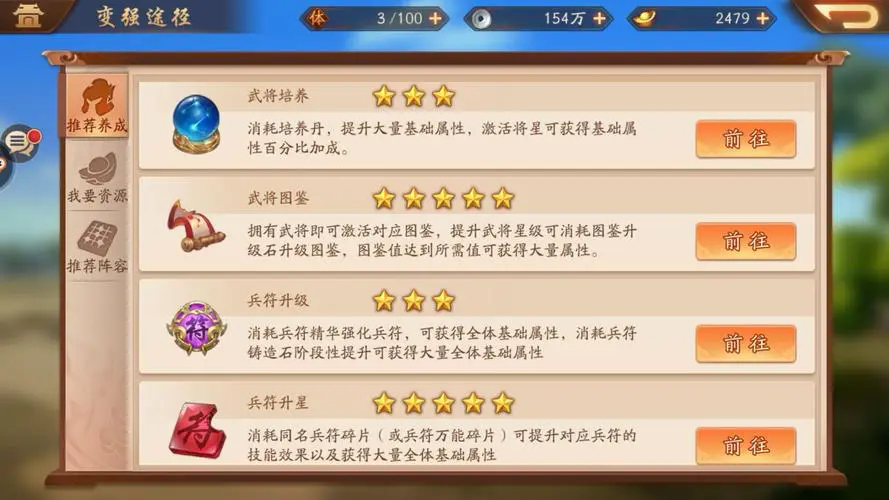 少年三国志2怎么撤销助阵