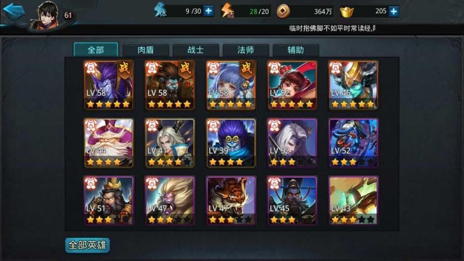 乱斗西游2猪八戒怎么玩