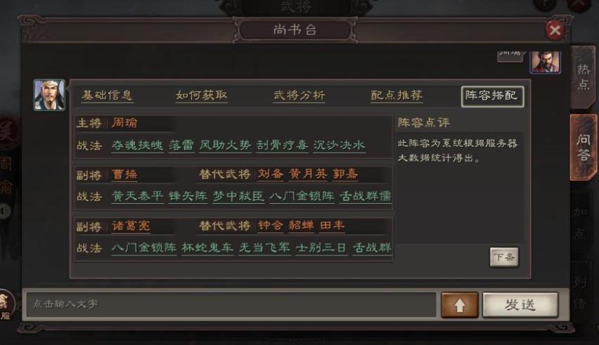 三国志战略版9级地怎么打