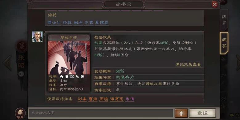 三国志战略版9级地怎么打