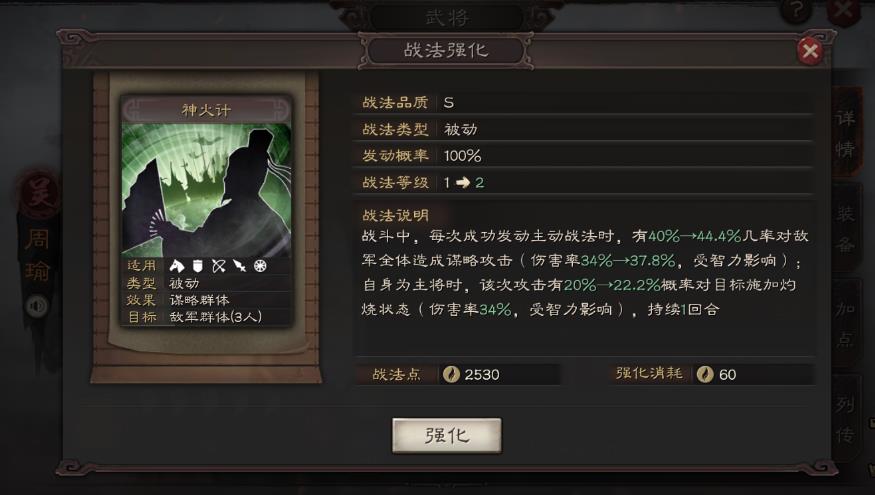 三国志战略版9级地怎么打