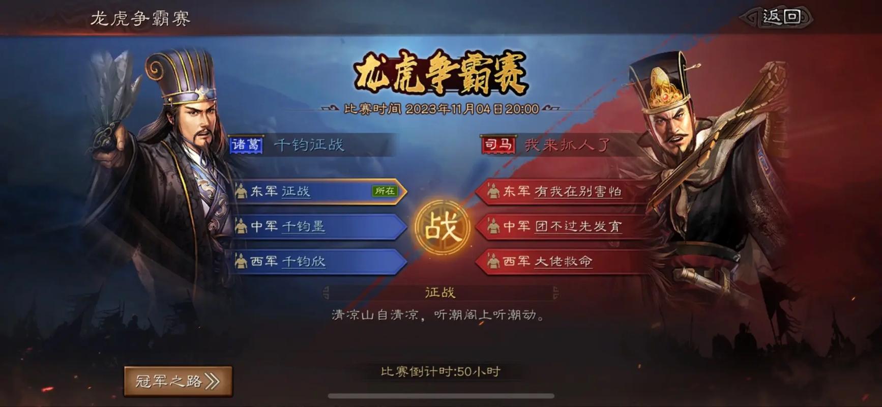 三国志战略版如何打六级地