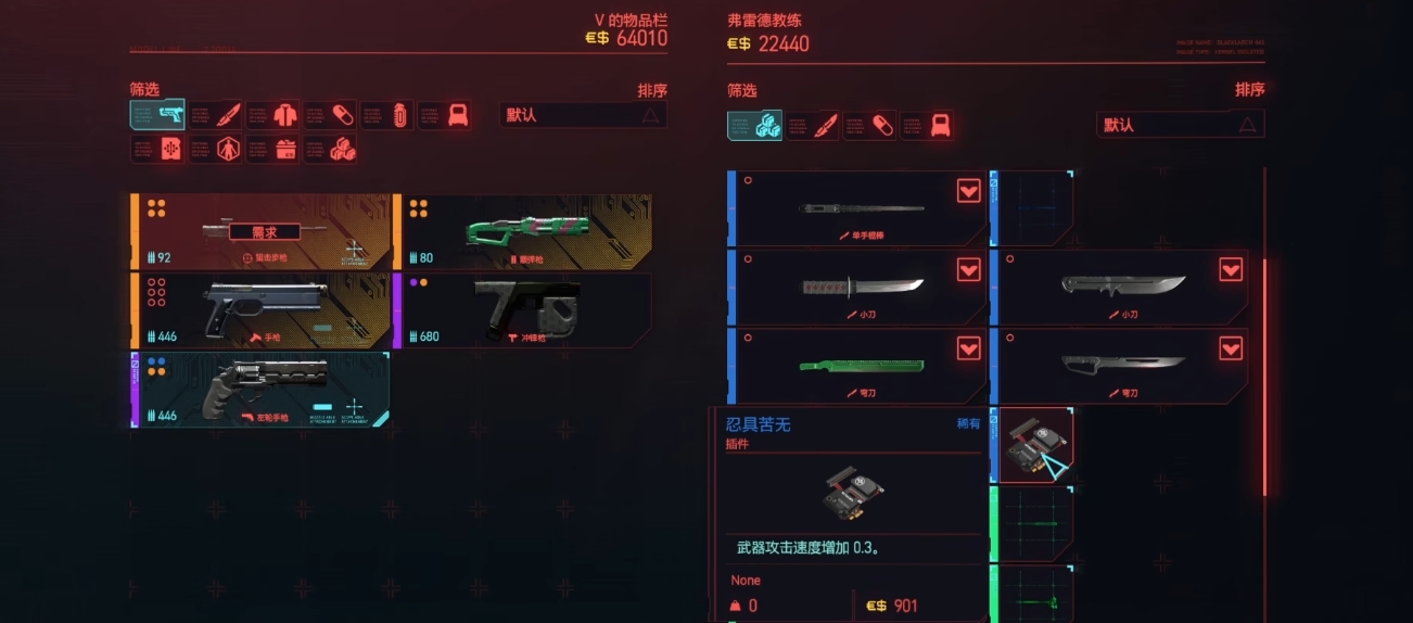 赛博朋克2077武器插件用什么好