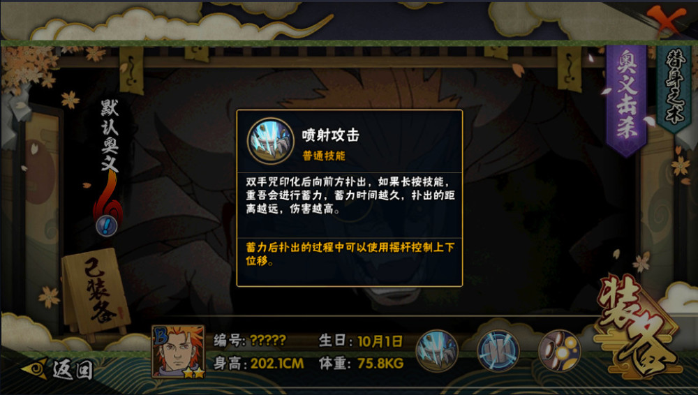 火影忍者羁绊奥义图怎么解锁