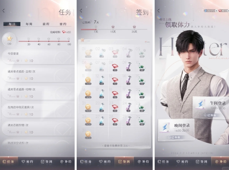 恋与深空狂热剂怎么获得