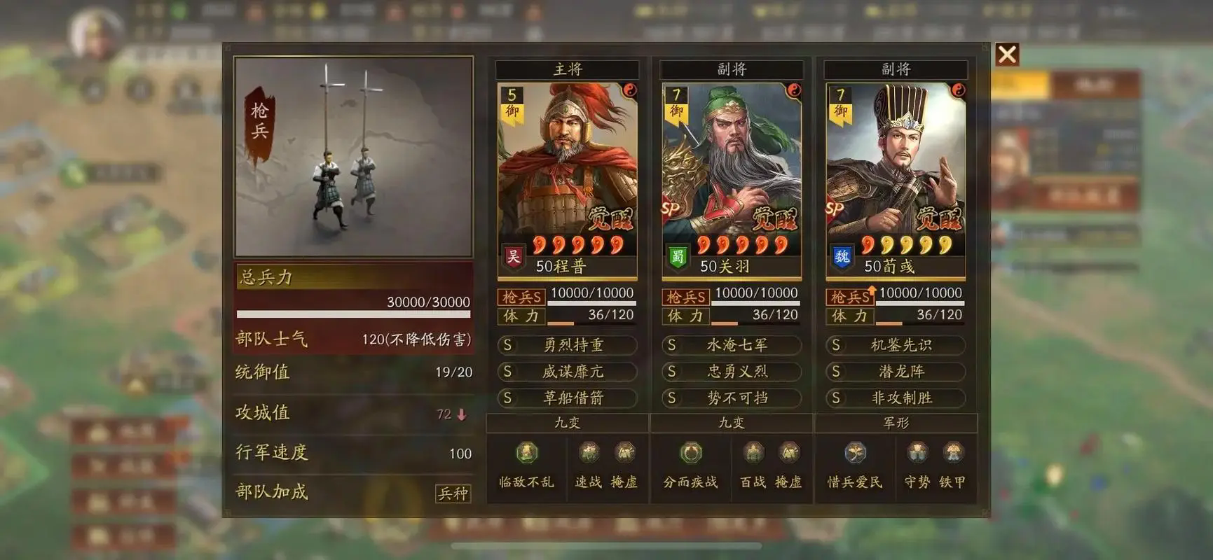 三国志战略版盟主该如何玩
