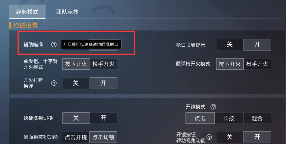 绝地求生怎么连狙 绝地求生怎么连狙
