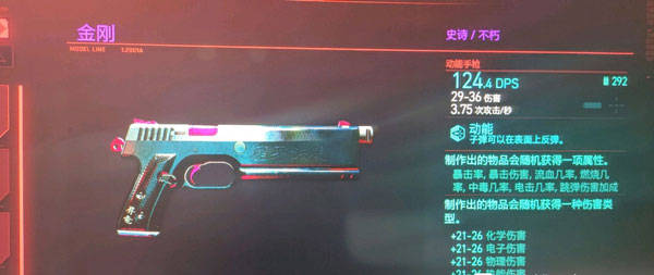 赛博朋克2077开荒用什么武器