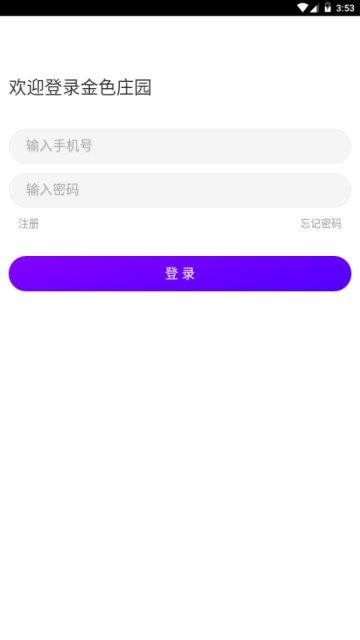 金色庄园