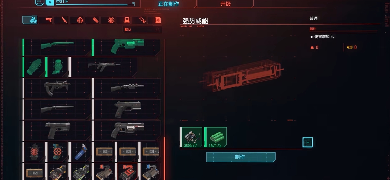 赛博朋克2077武器插件哪里获得