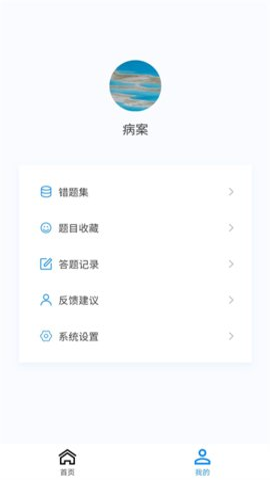 病案信息技术师总题库