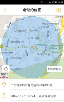 心相伴