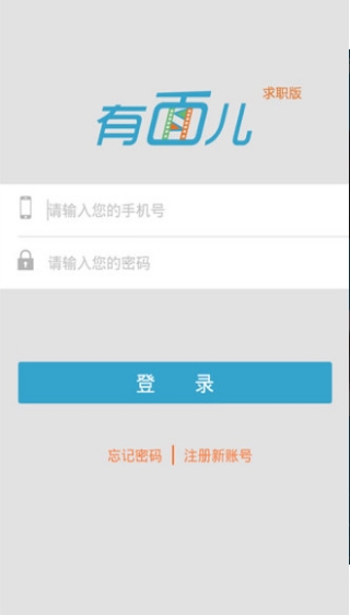 有面儿