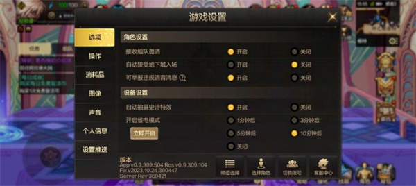 地下城与勇士起源