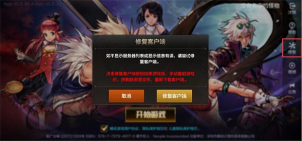 地下城与勇士起源