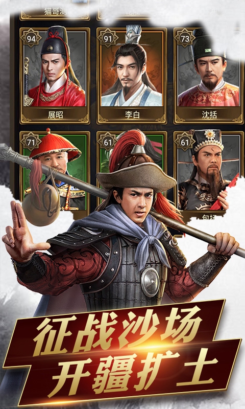 官人请留步豪华版