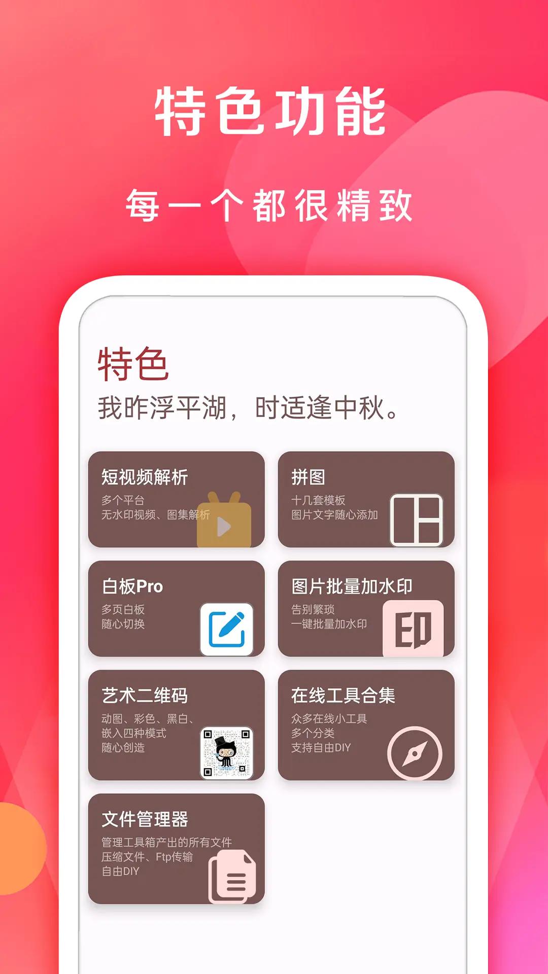 七点