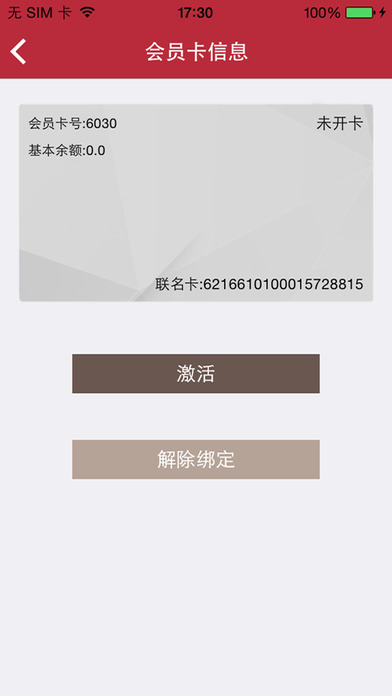 中银奥斯卡影院