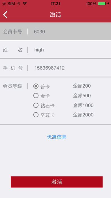 中银奥斯卡影院