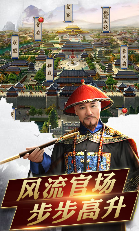 官人请留步豪华版