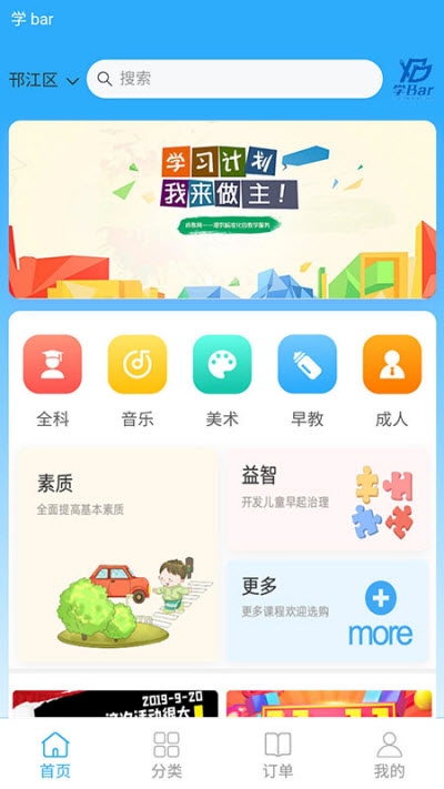 学Bar