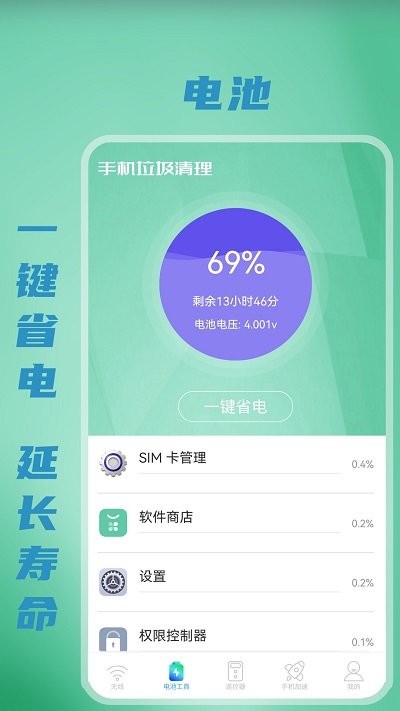 无线wifi密码