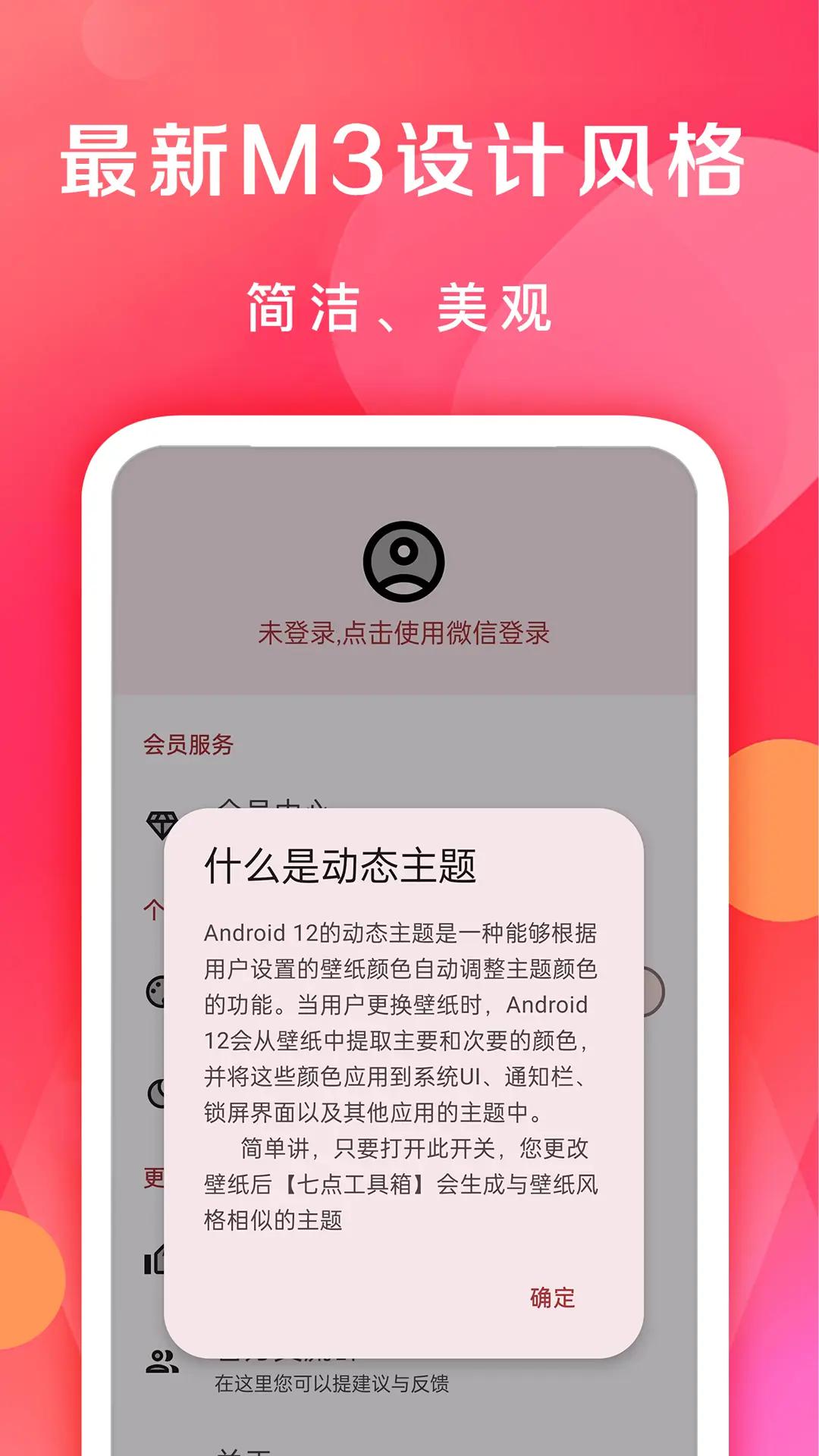 七点