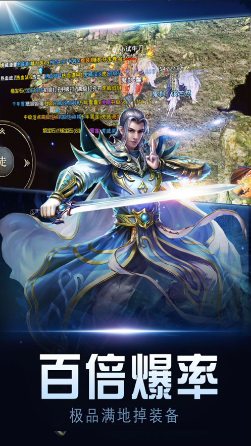 复古高爆版屠龙世界移动版