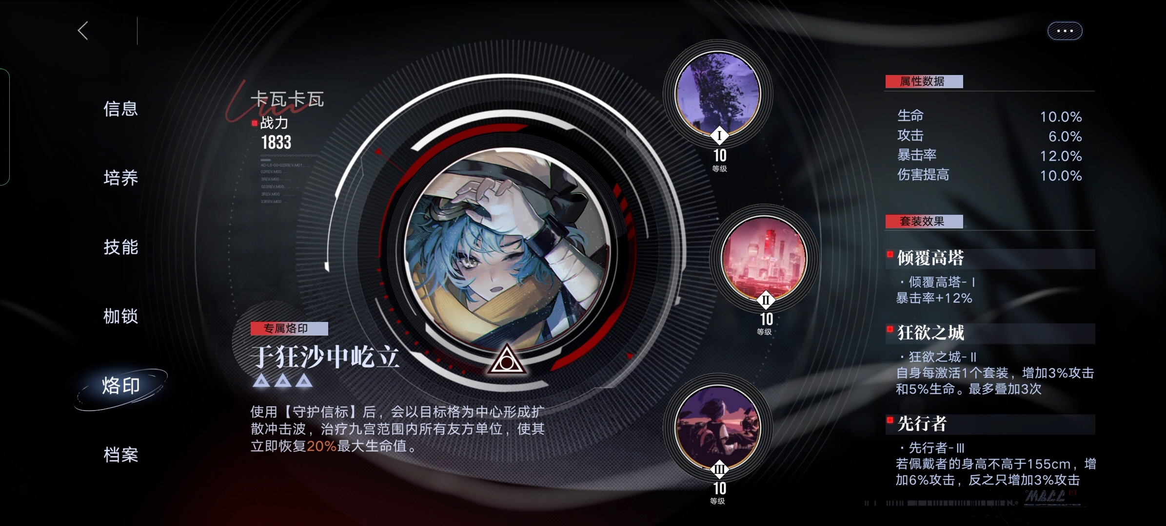 无期迷途废旧货仓换什么 无期迷途废旧货仓换什么