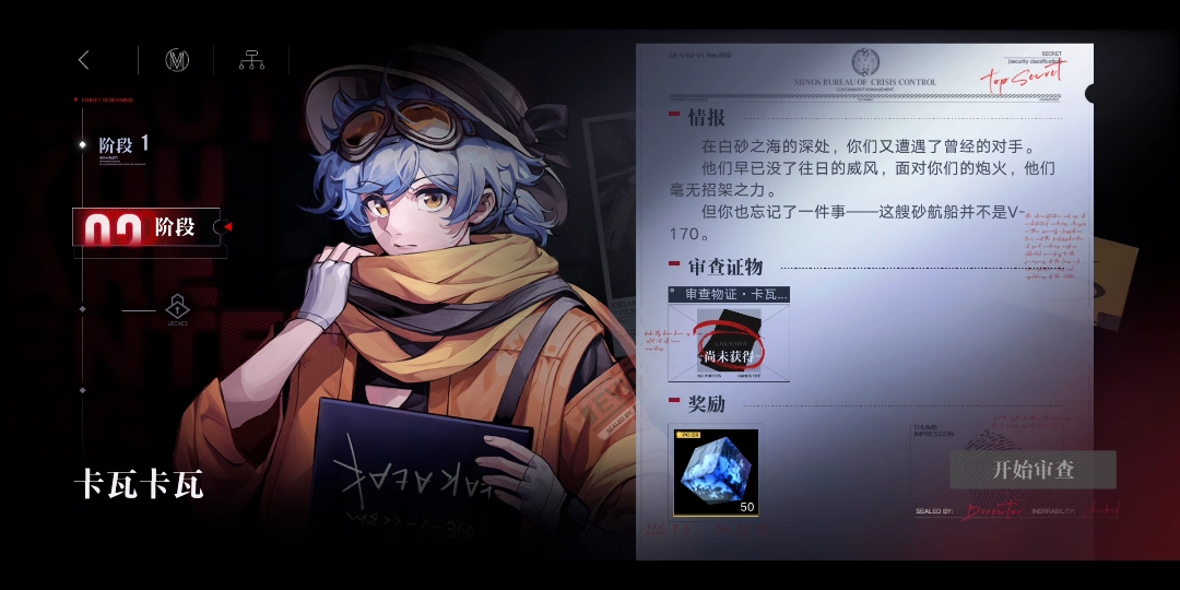 无期迷途废旧货仓换什么 无期迷途废旧货仓换什么