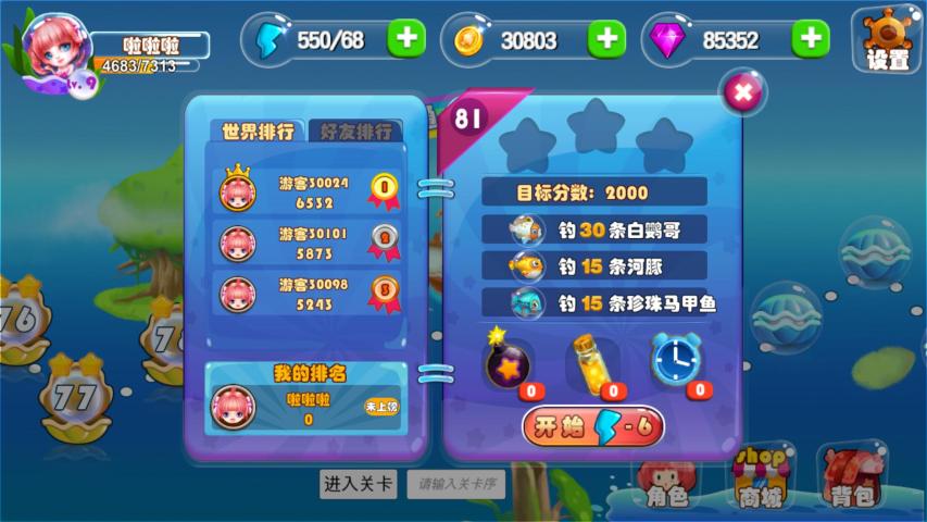 调研总动员