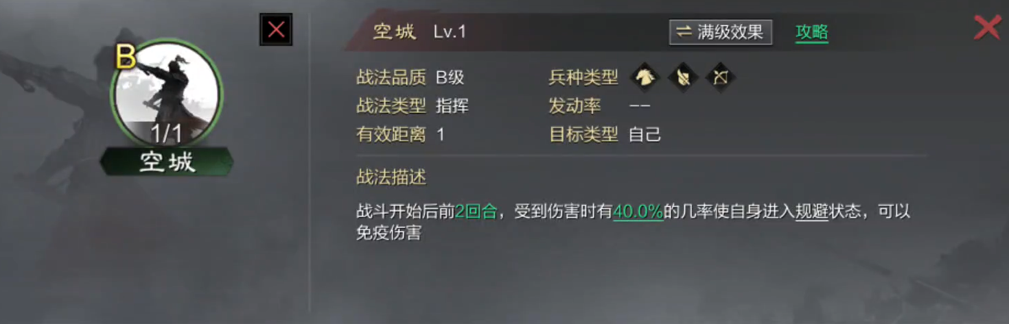 率土之滨前锋怎么安 率土之滨前锋怎么安