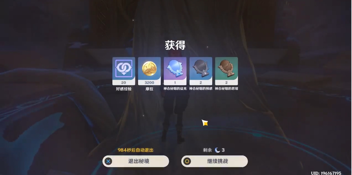 原神炼武秘境怎么进