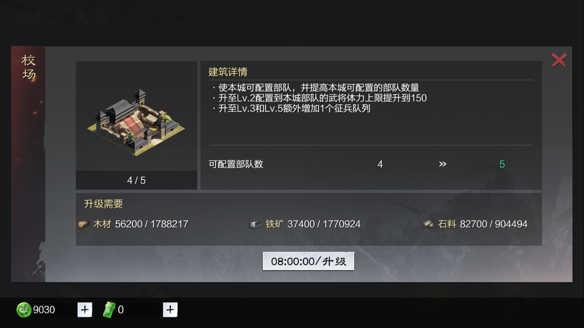率土之滨天下第一个任务怎么玩