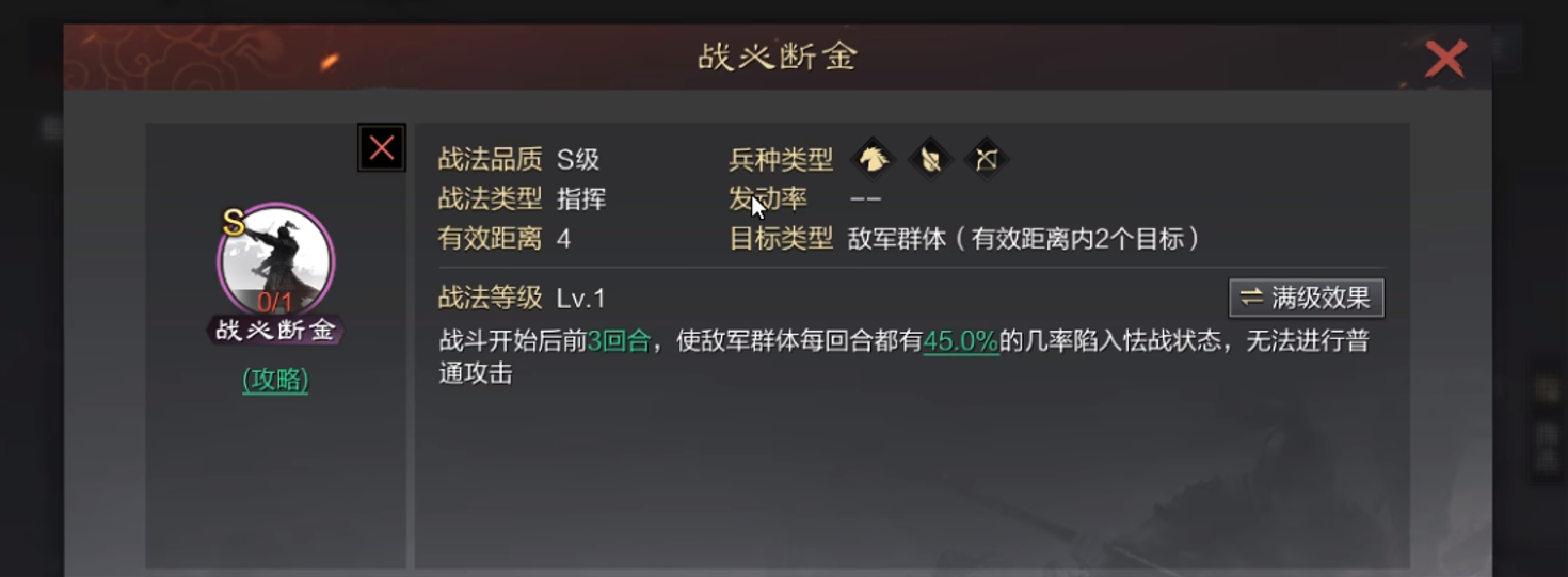 率土之滨吕蒙马超怎么组