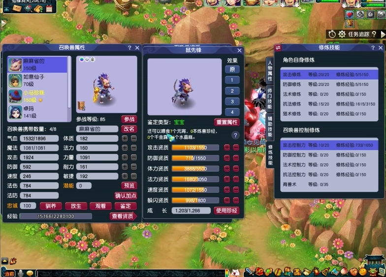 梦幻西游五开飞升之路练什么好