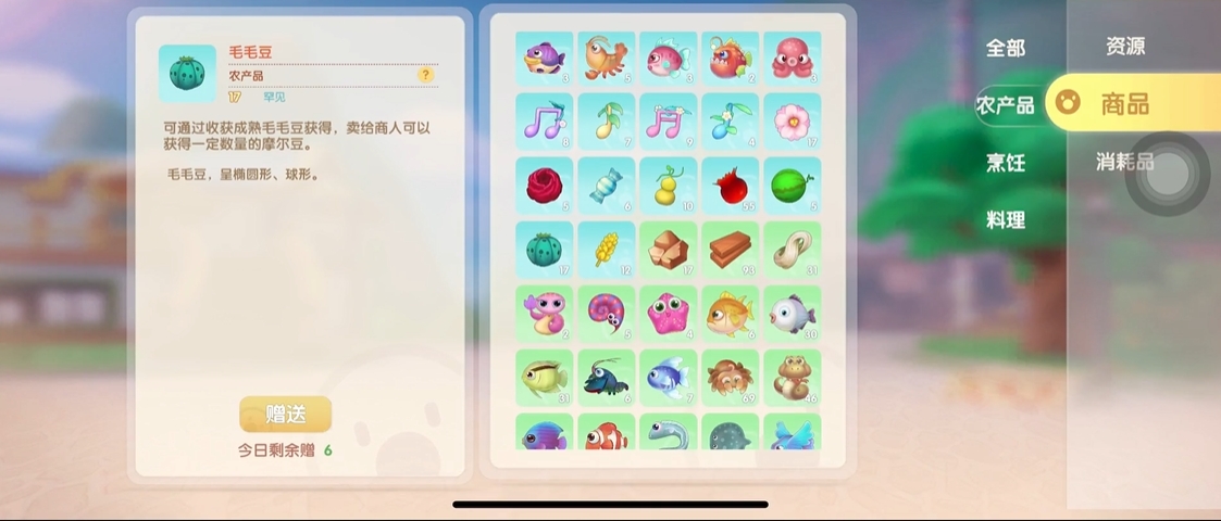 摩尔庄园手游怎么送别人动物
