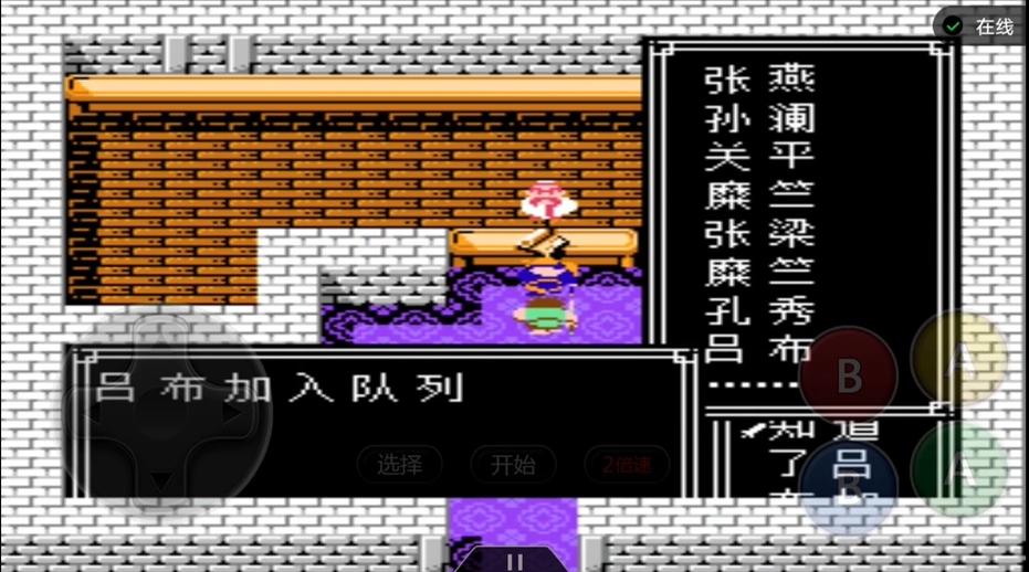 吞食天地2吕布怎么合成