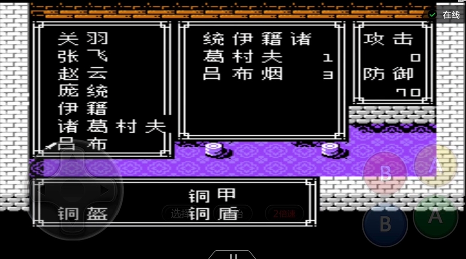 吞食天地2吕布怎么合成
