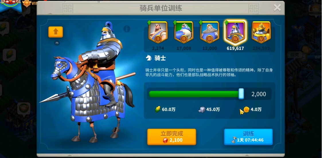 万国觉醒兵种怎么晋级