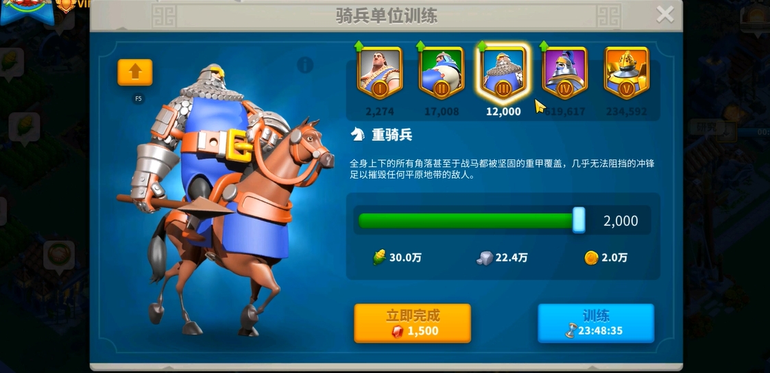 万国觉醒兵种怎么晋级