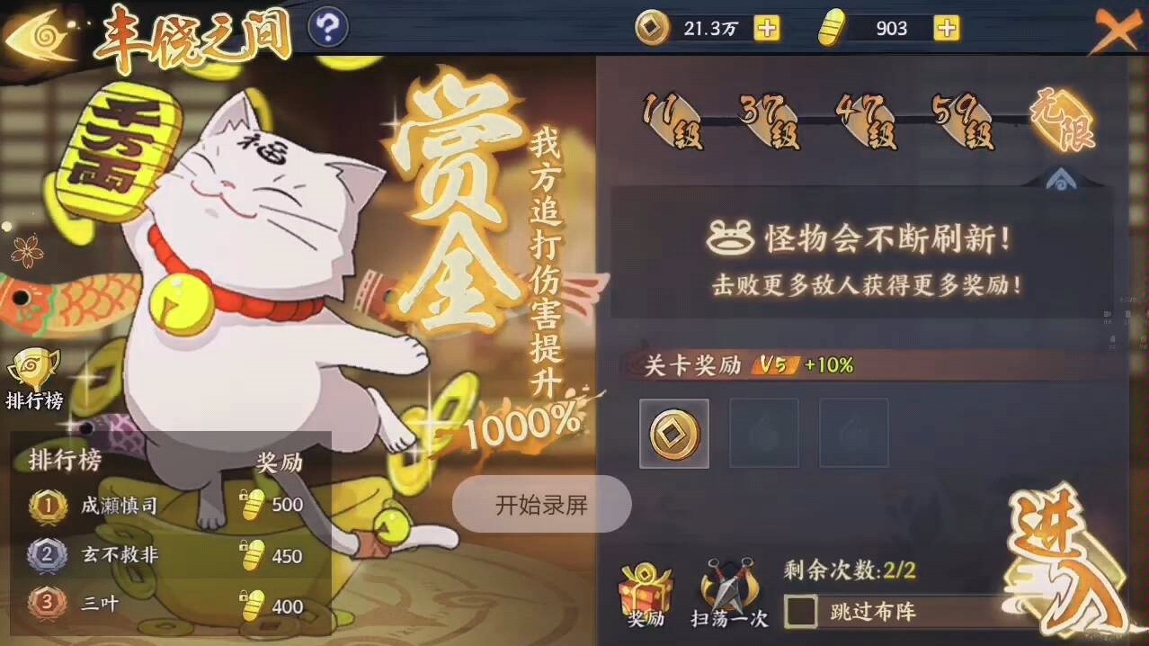 火影忍者组织活跃度怎么提升