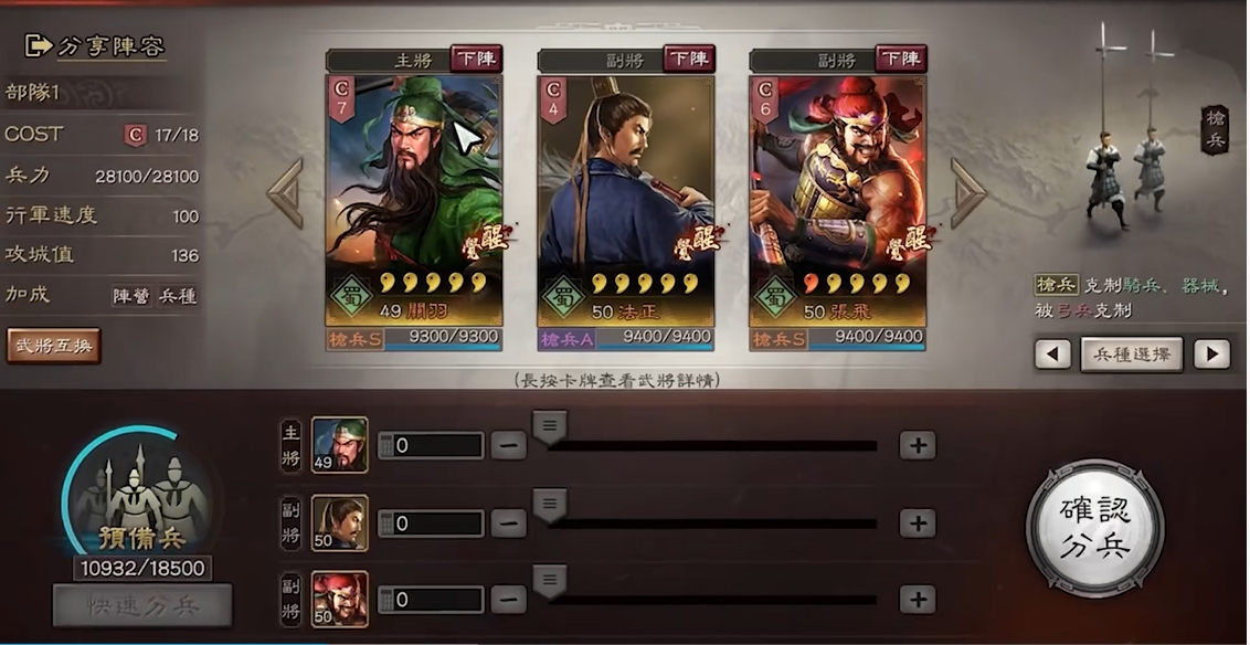 三国志战略版试炼怎么更改武将