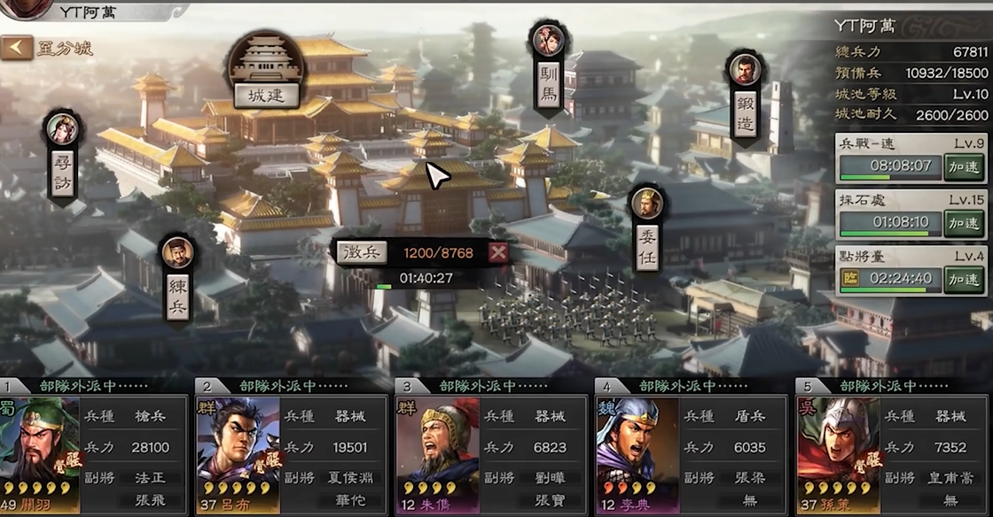三国志战略版试炼怎么更改武将