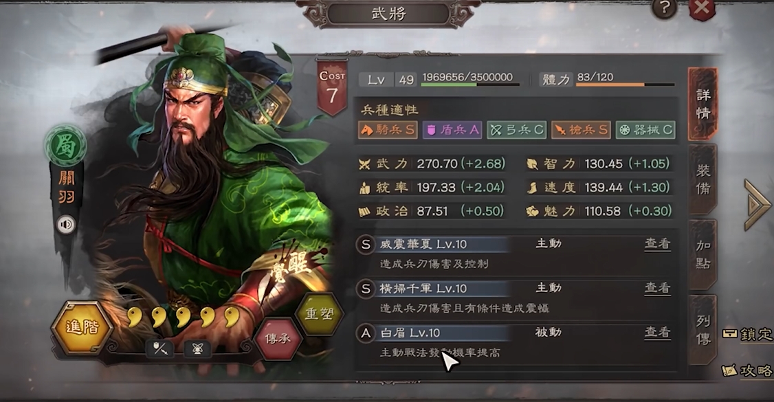 三国志战略版试炼怎么更改武将