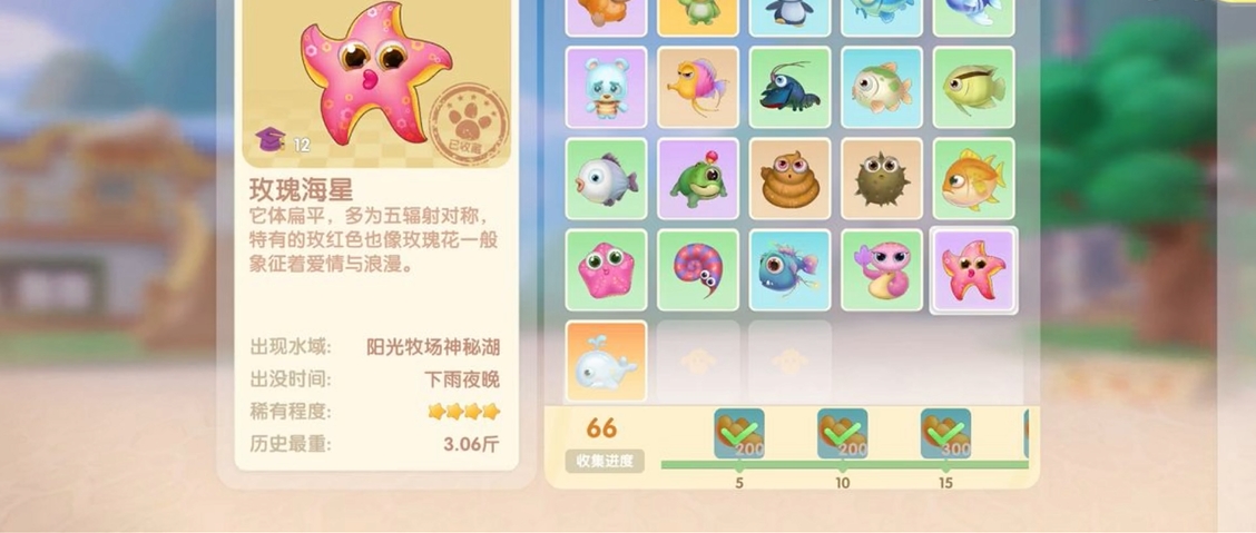 摩尔庄园手游传说鱼怎么钓