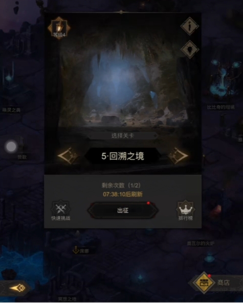 地下城堡3回溯之境怎么玩