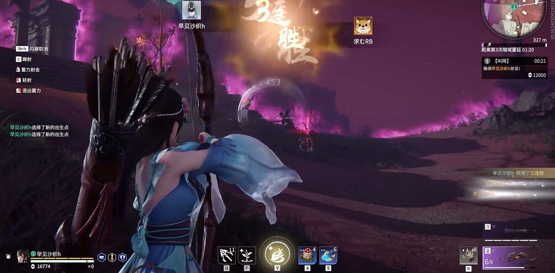 永劫无间紫色弓箭是什么 永劫无间紫色弓箭是什么